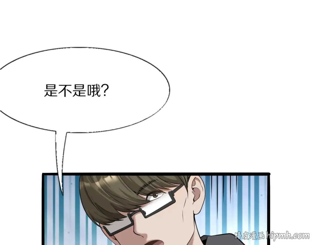 第3话 校园女神周颖 第80页