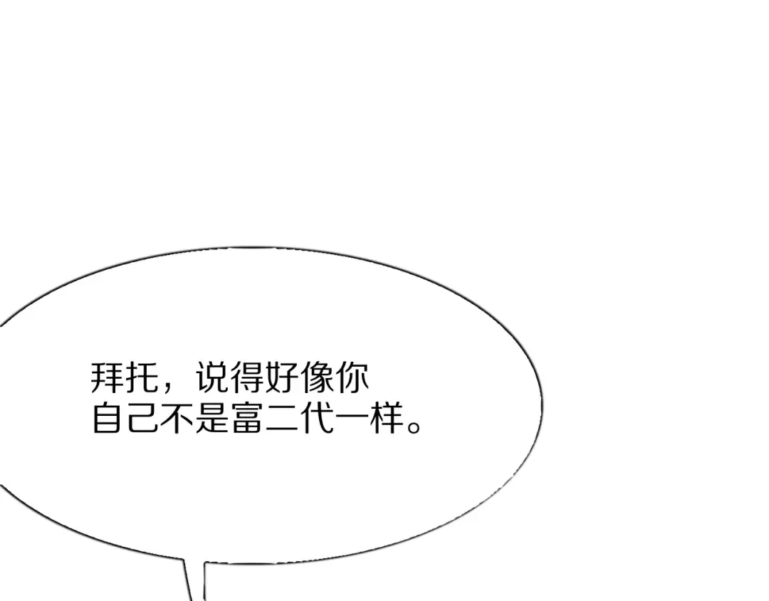 第3话 校园女神周颖 第85页