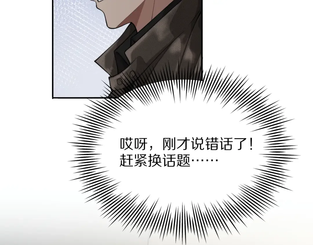 第3话 校园女神周颖 第102页