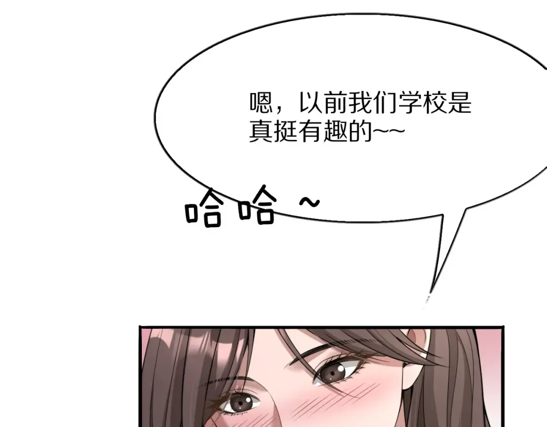 第3话 校园女神周颖 第106页