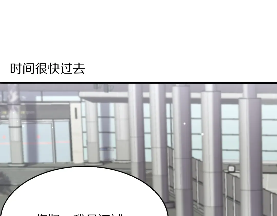 第3话 校园女神周颖 第118页