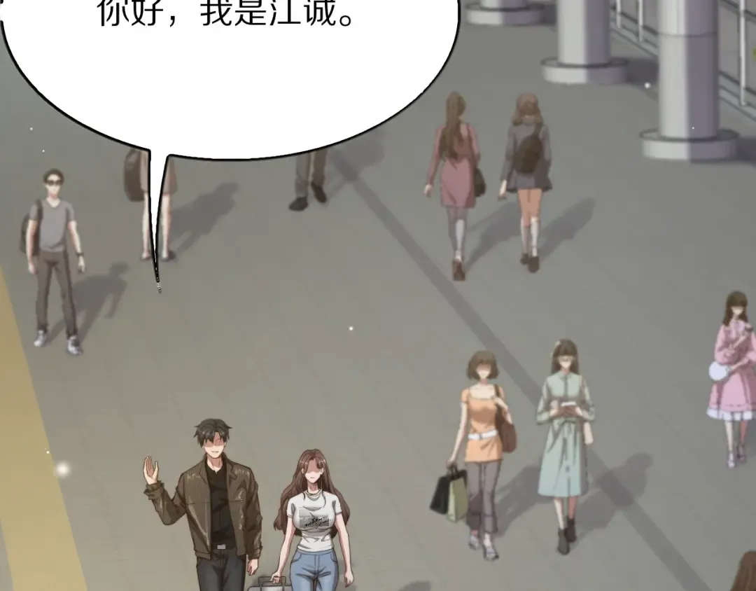 第3话 校园女神周颖 第119页