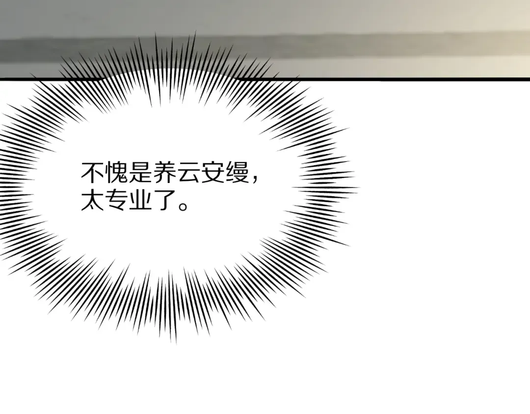 第3话 校园女神周颖 第125页