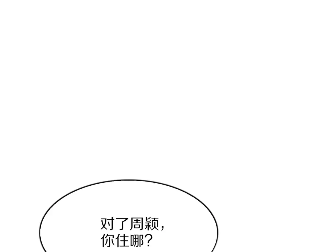 第3话 校园女神周颖 第126页