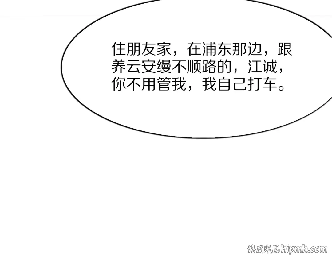 第3话 校园女神周颖 第128页