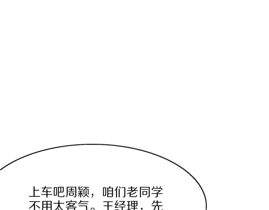第3话 校园女神周颖 第129页
