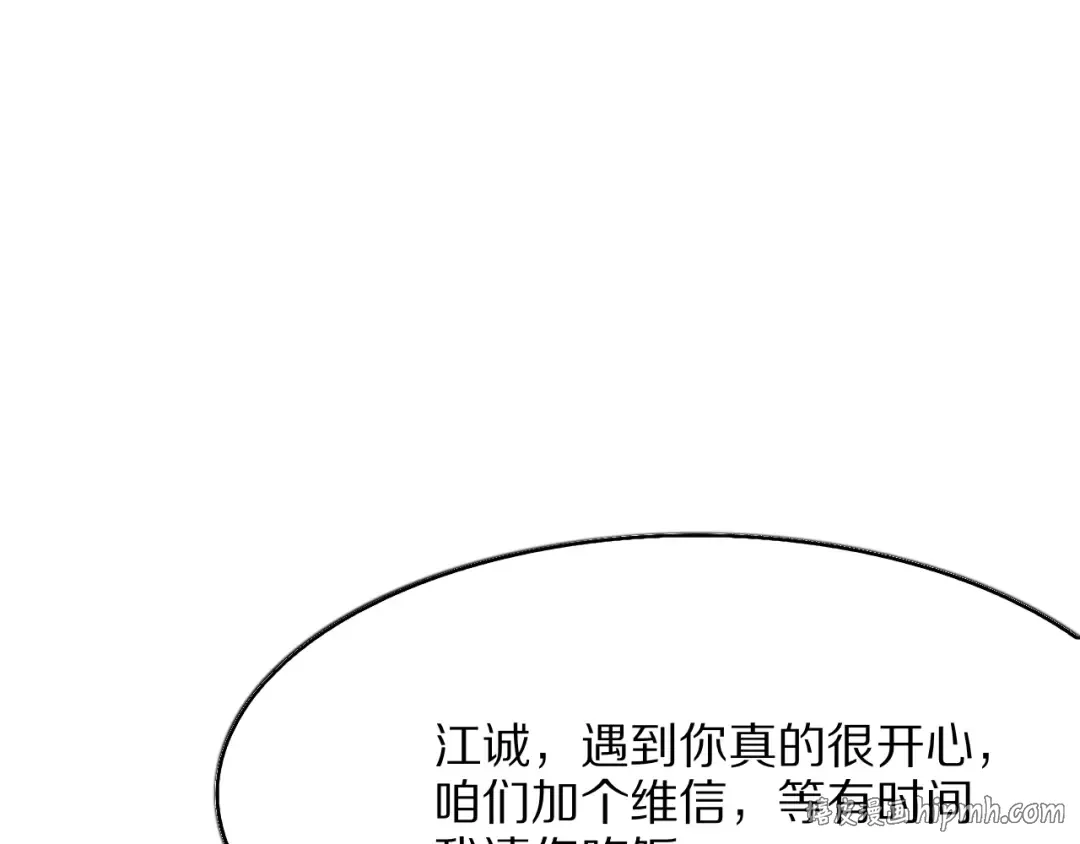 第3话 校园女神周颖 第136页
