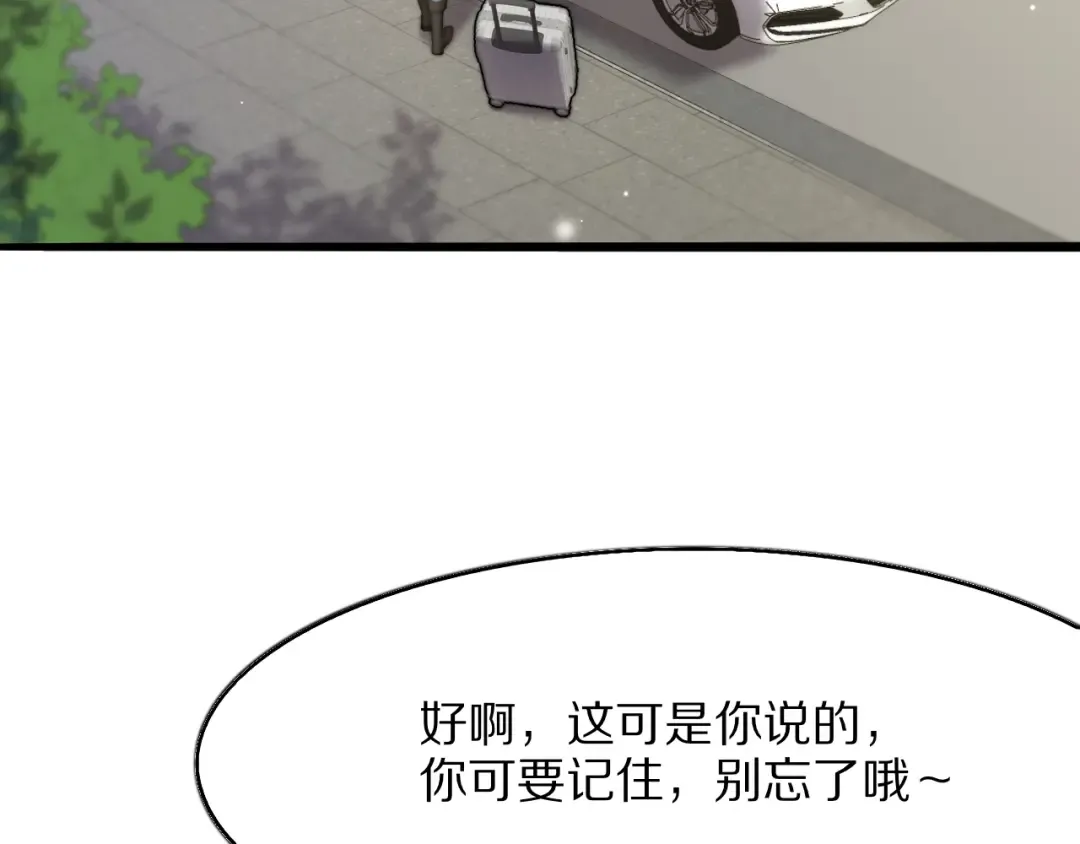第3话 校园女神周颖 第138页