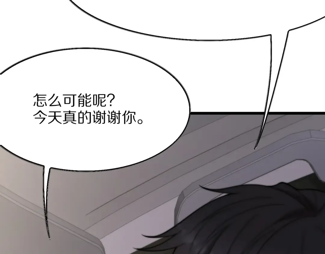 第3话 校园女神周颖 第139页