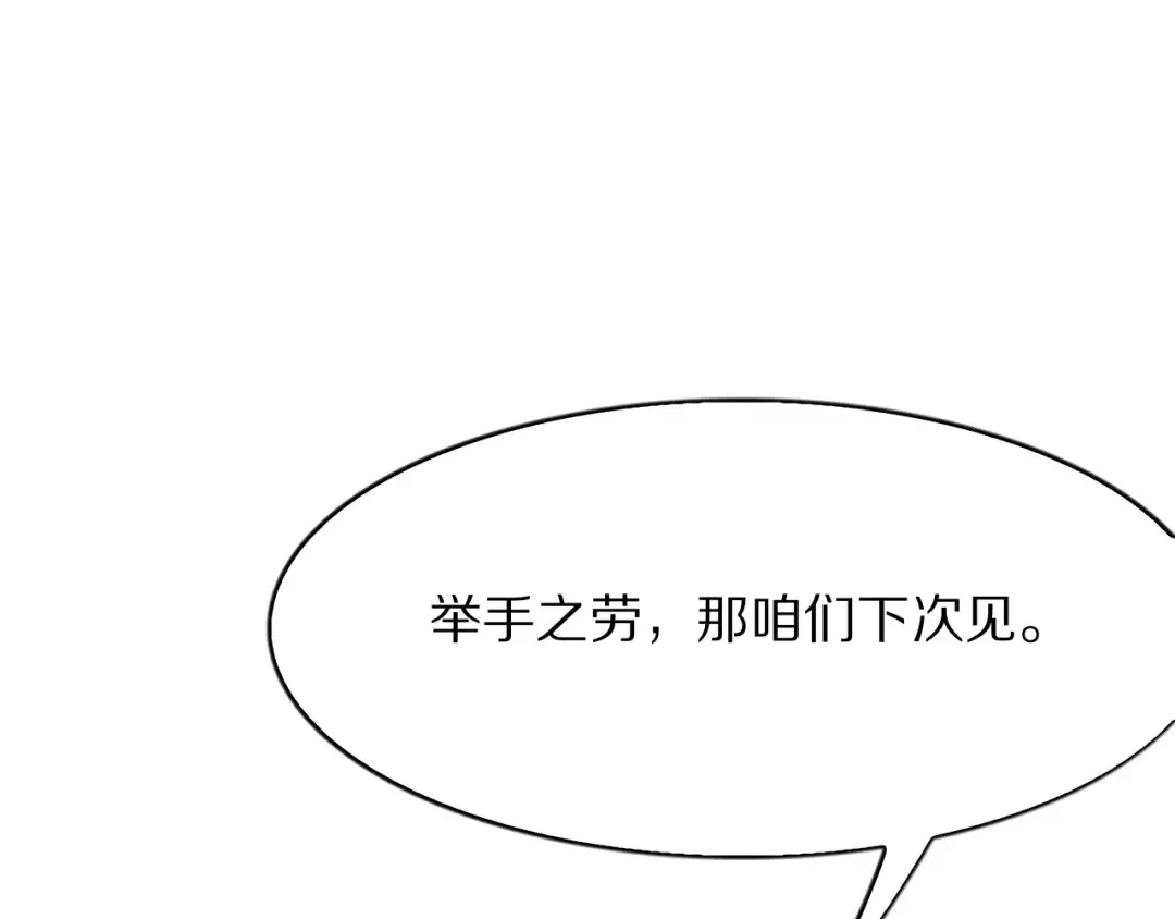 第3话 校园女神周颖 第143页