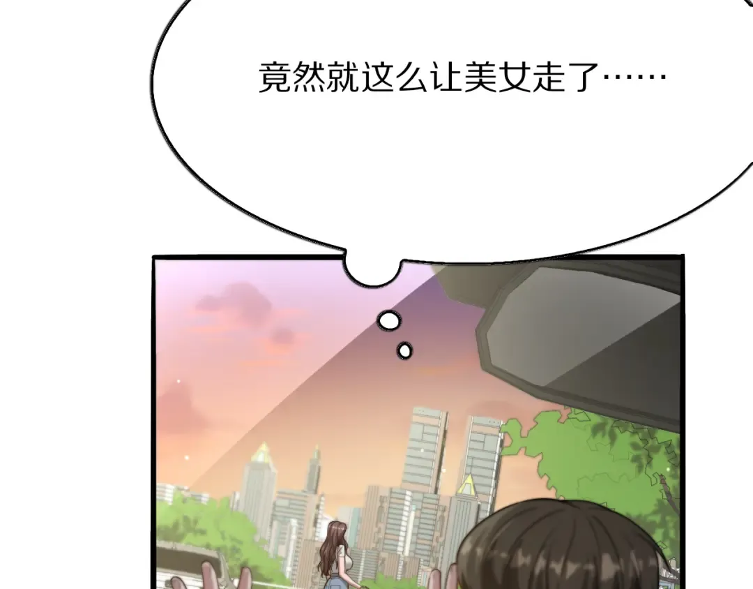第3话 校园女神周颖 第146页