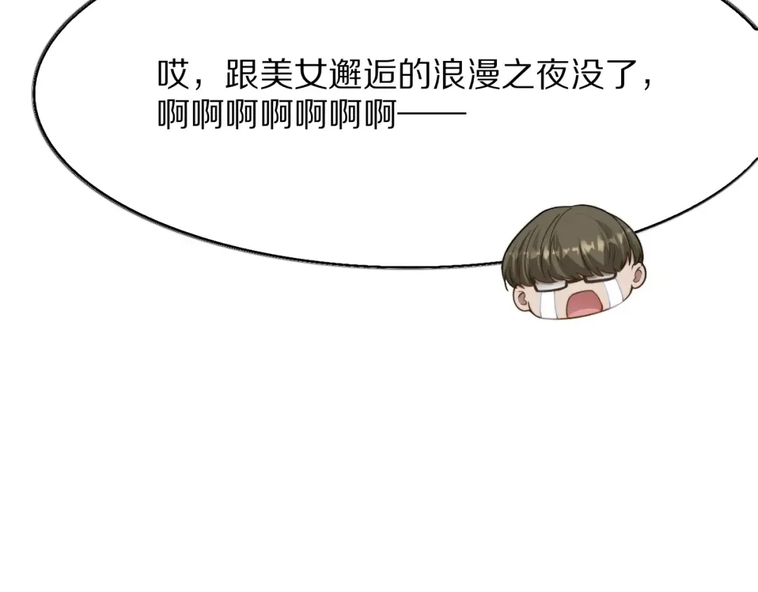 第3话 校园女神周颖 第148页