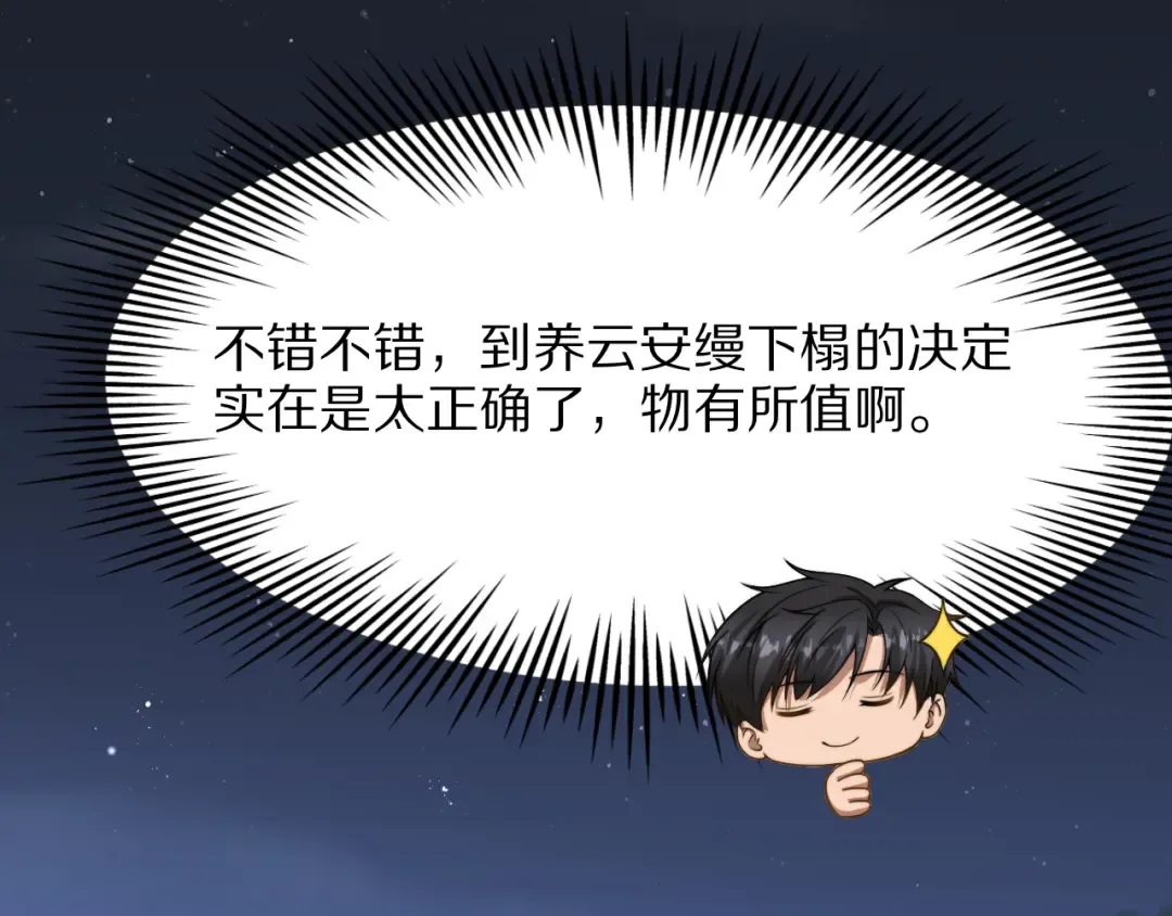 第3话 校园女神周颖 第151页
