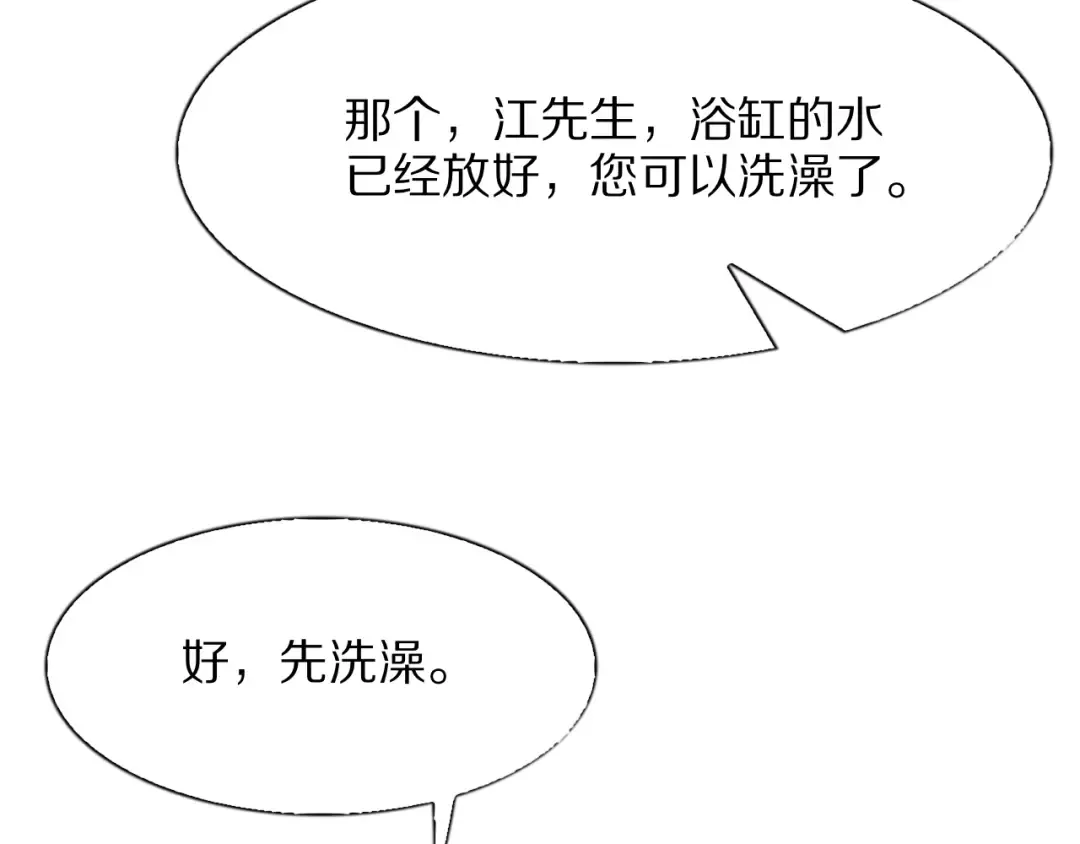 第3话 校园女神周颖 第154页