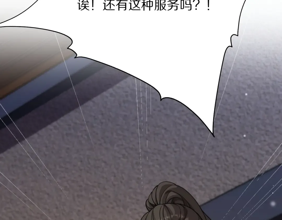第3话 校园女神周颖 第156页