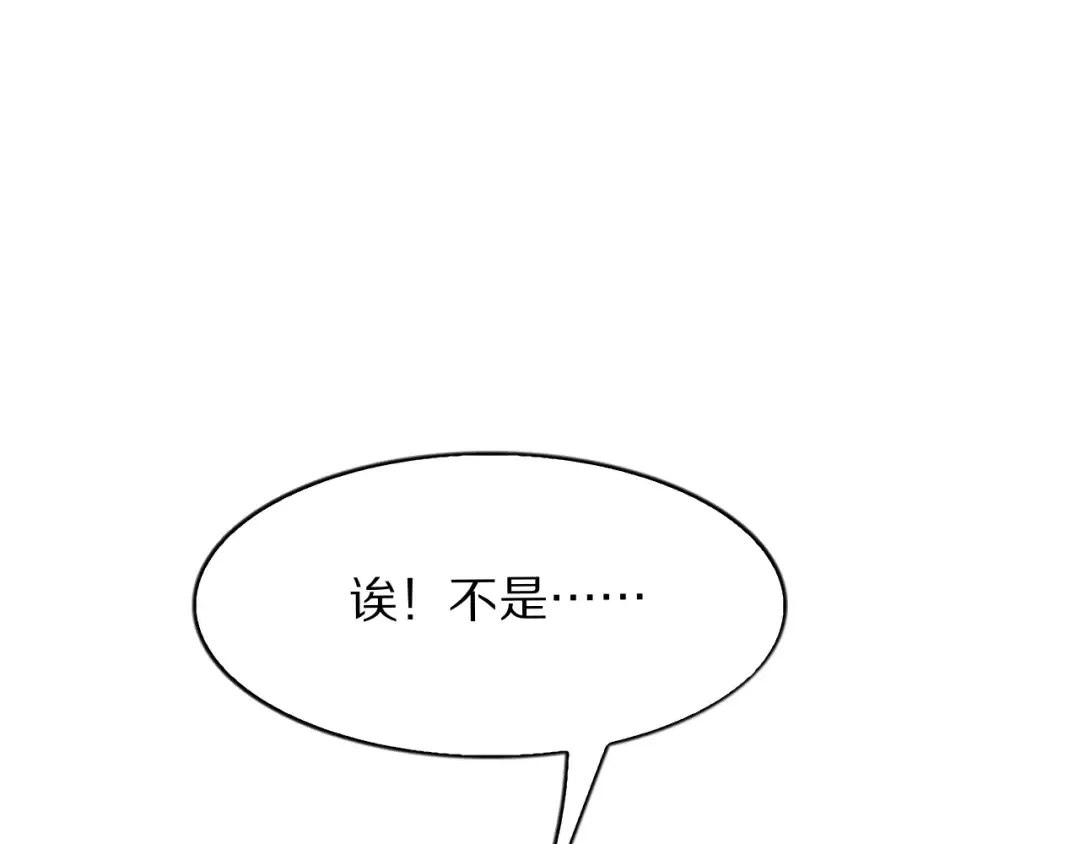 第3话 校园女神周颖 第165页