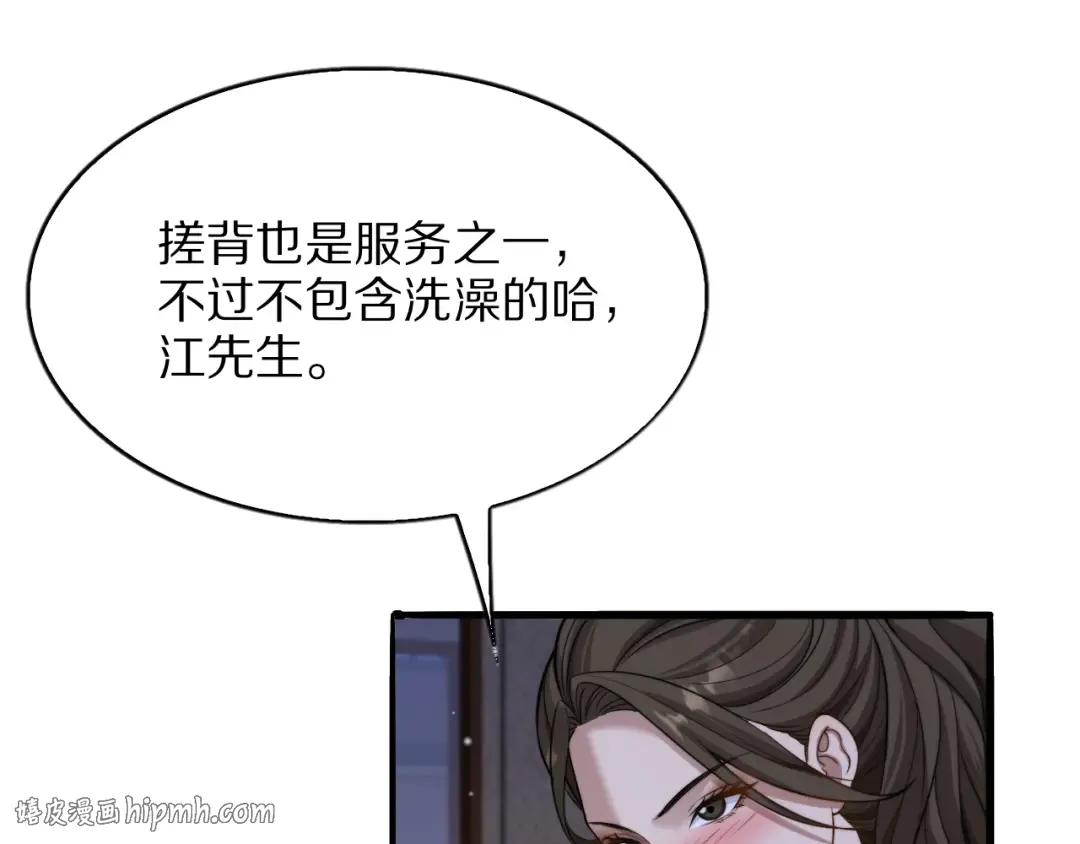 第3话 校园女神周颖 第168页
