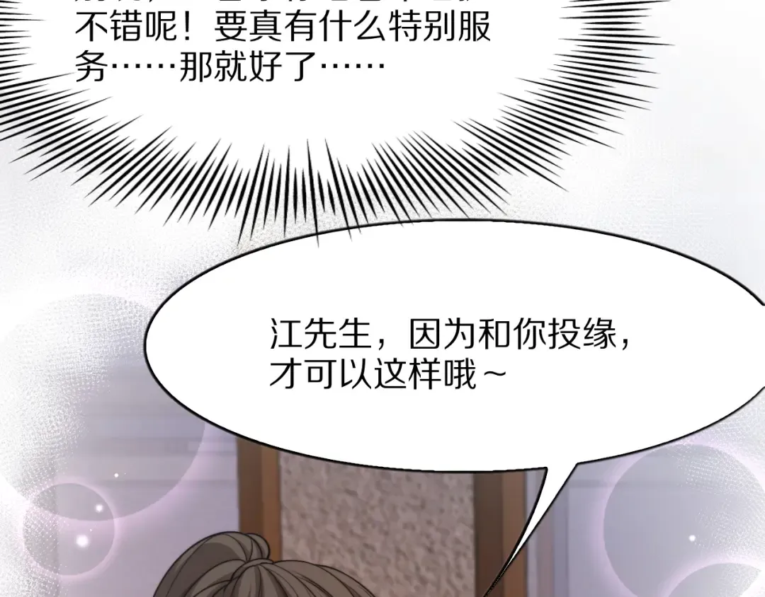 第3话 校园女神周颖 第173页