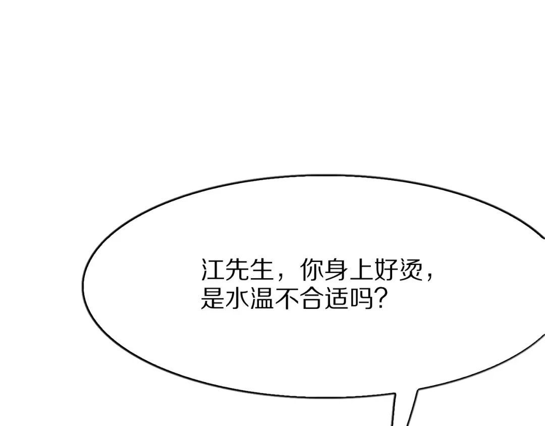 第3话 校园女神周颖 第180页