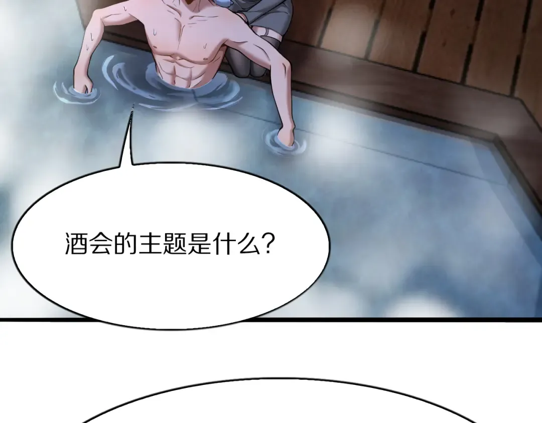 第4话 拍卖会巧遇 第7页
