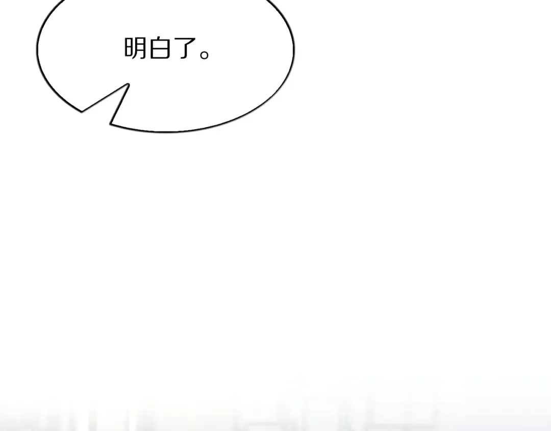 第4话 拍卖会巧遇 第11页