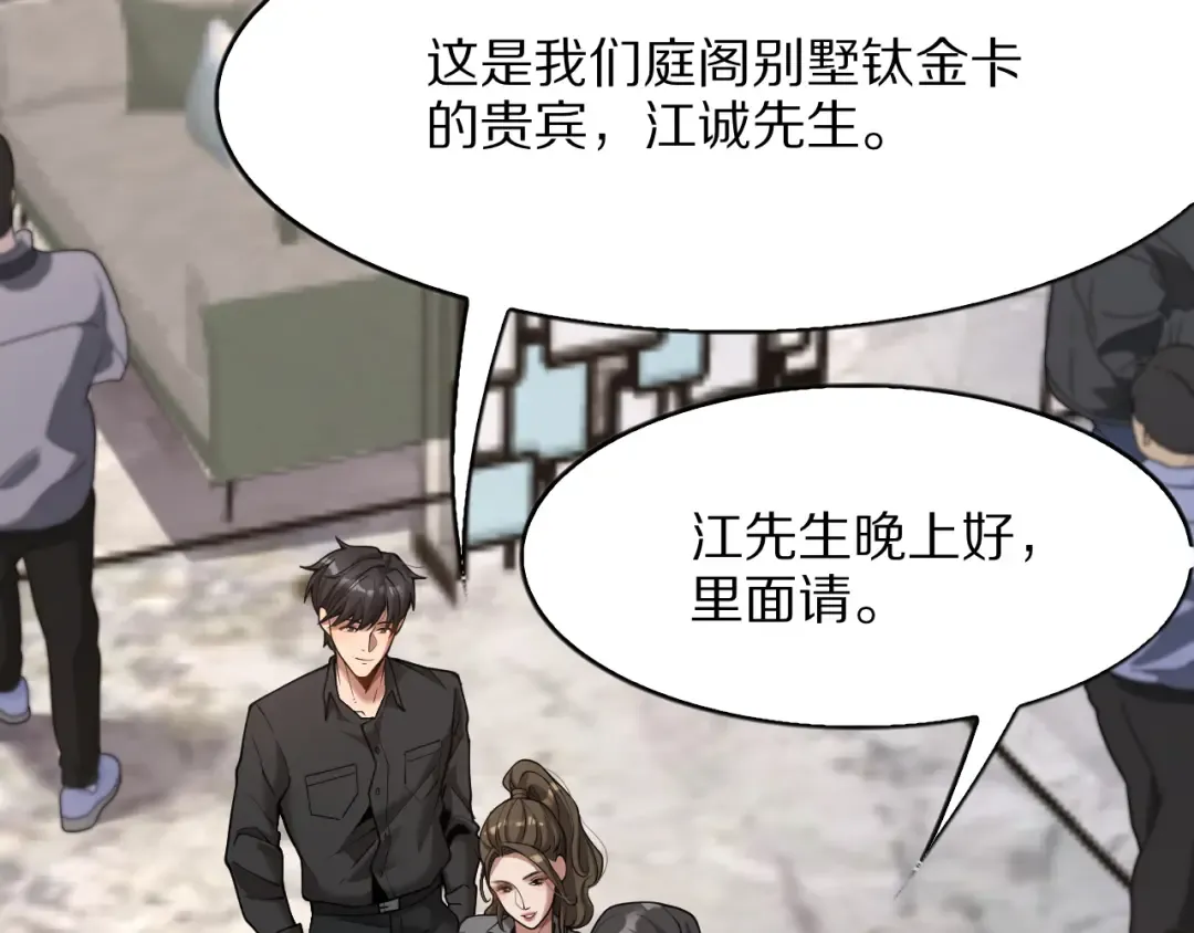 第4话 拍卖会巧遇 第14页