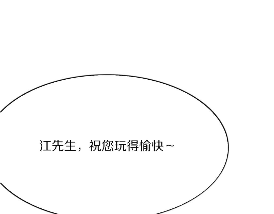 第4话 拍卖会巧遇 第17页