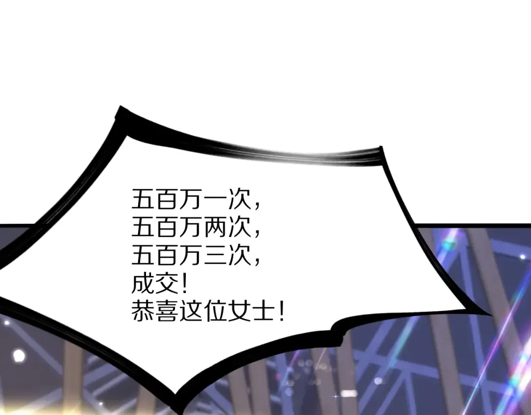 第4话 拍卖会巧遇 第21页