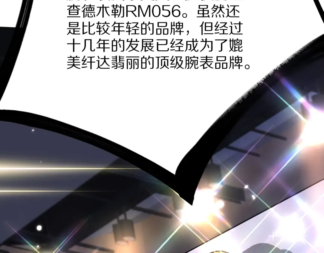 第4话 拍卖会巧遇 第26页