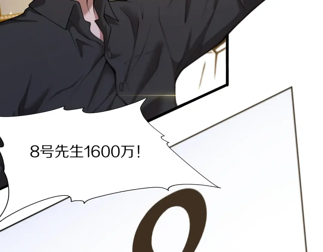 第4话 拍卖会巧遇 第39页