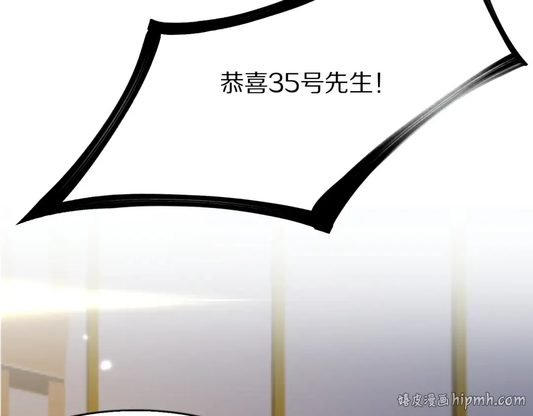 第4话 拍卖会巧遇 第48页