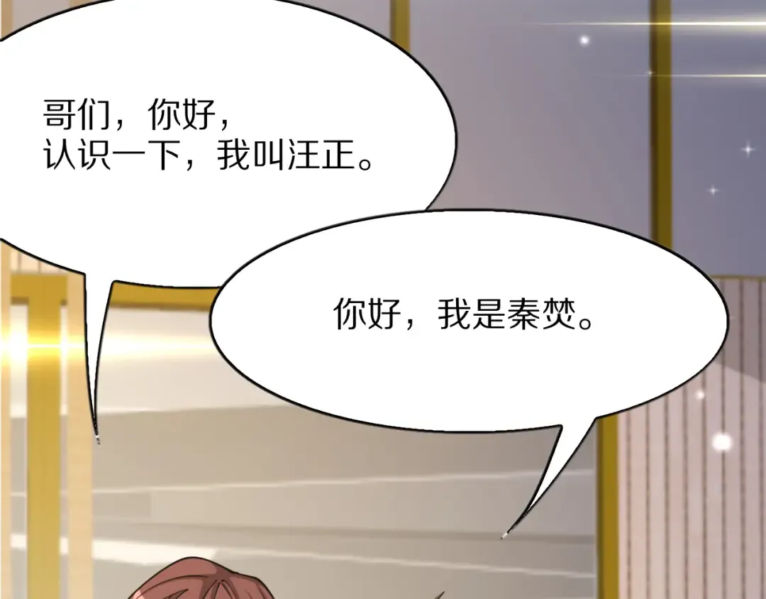 第4话 拍卖会巧遇 第49页