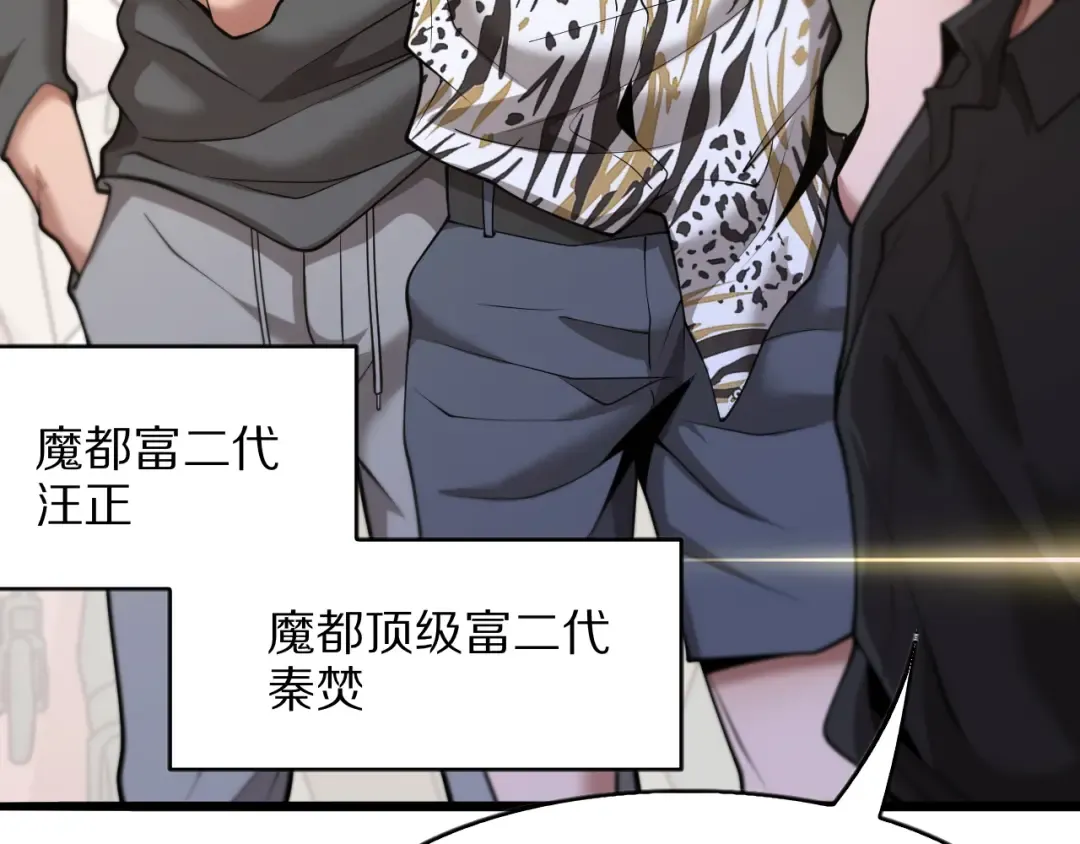 第4话 拍卖会巧遇 第51页