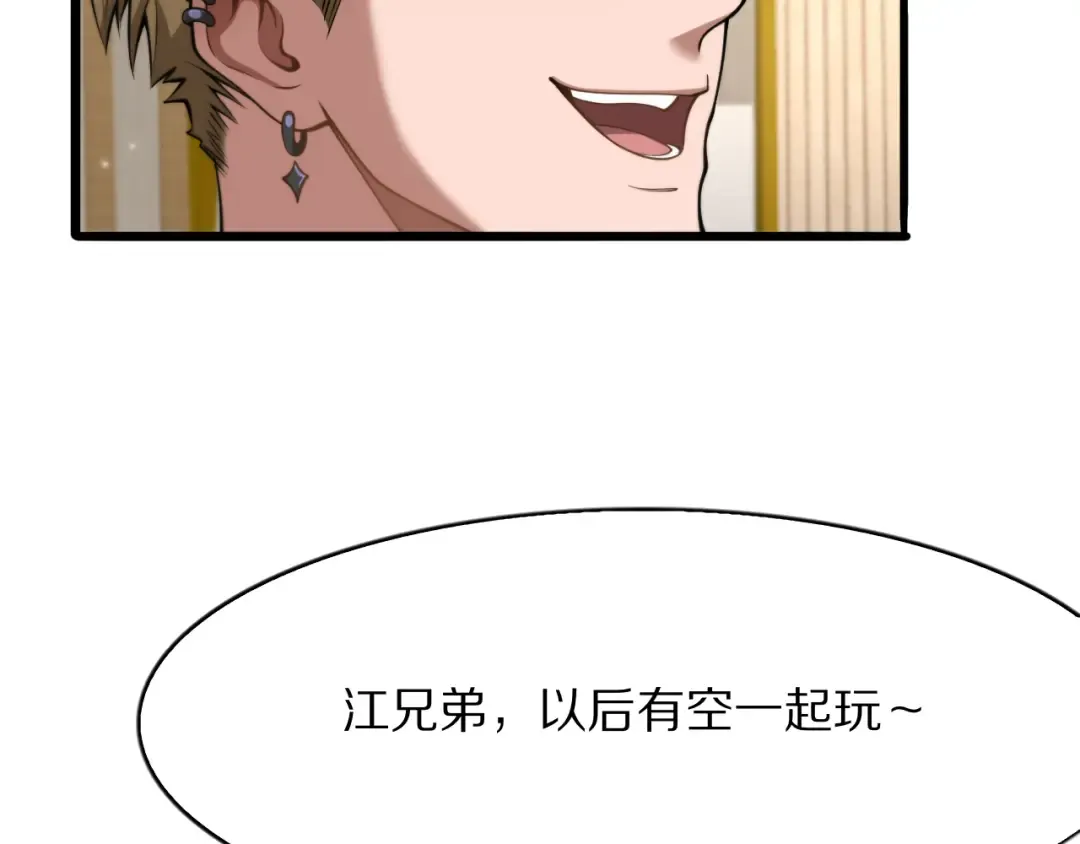 第4话 拍卖会巧遇 第62页
