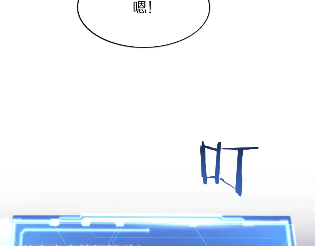 第4话 拍卖会巧遇 第65页