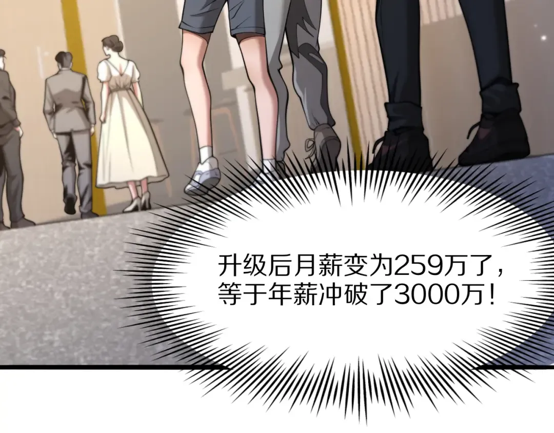 第4话 拍卖会巧遇 第68页