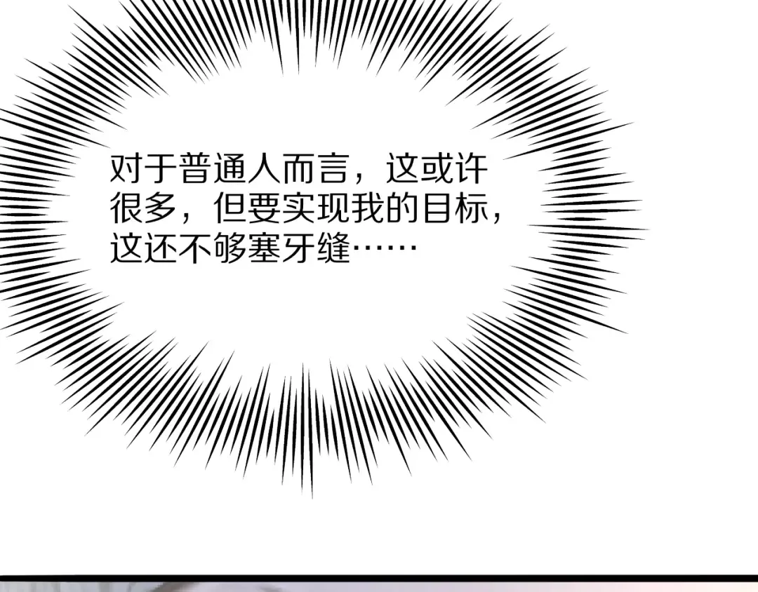 第4话 拍卖会巧遇 第70页