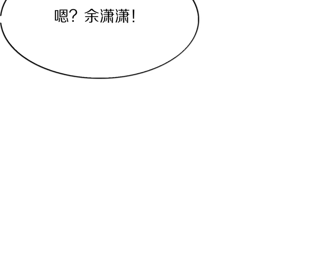 第4话 拍卖会巧遇 第74页