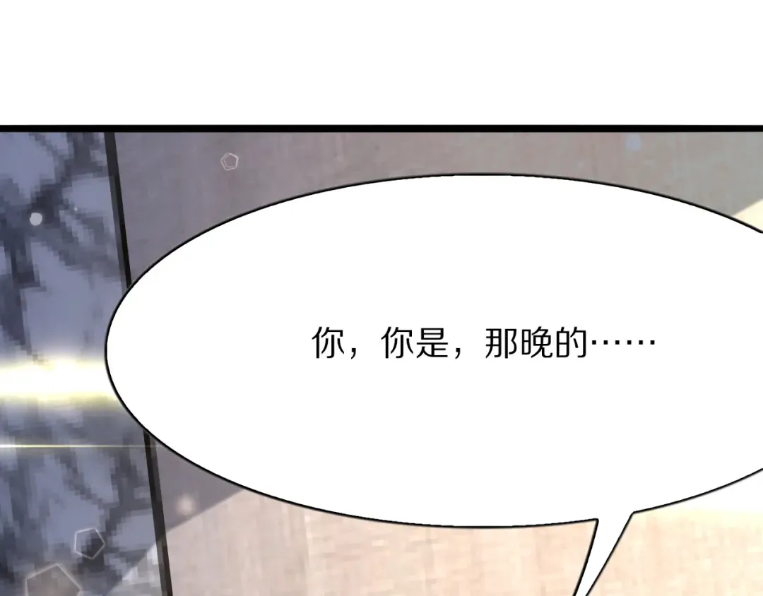第4话 拍卖会巧遇 第75页