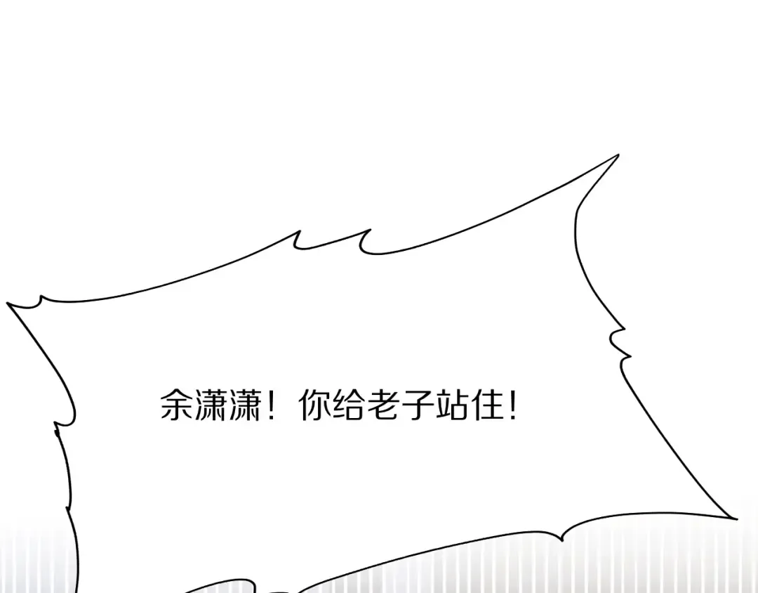 第4话 拍卖会巧遇 第93页