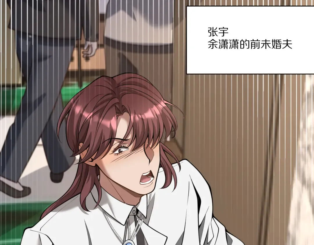 第4话 拍卖会巧遇 第95页