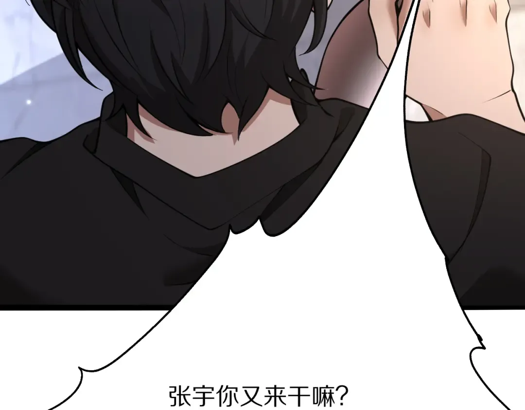 第4话 拍卖会巧遇 第99页
