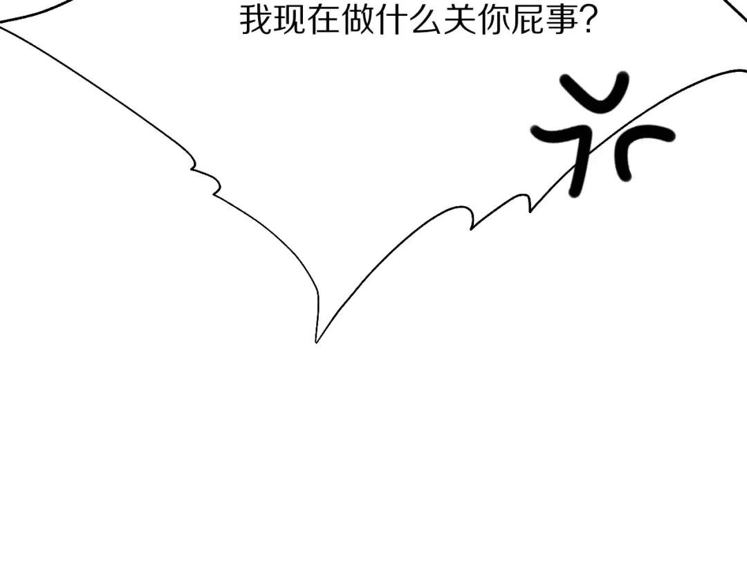 第4话 拍卖会巧遇 第100页