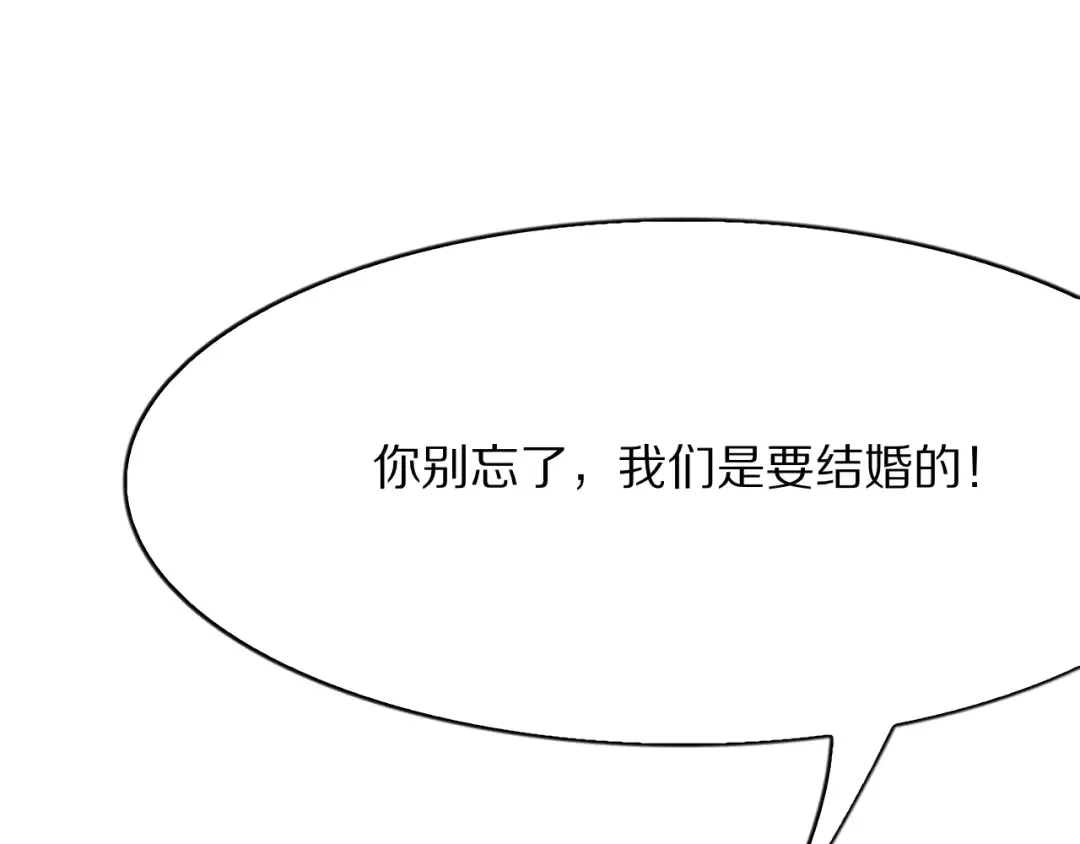 第4话 拍卖会巧遇 第101页