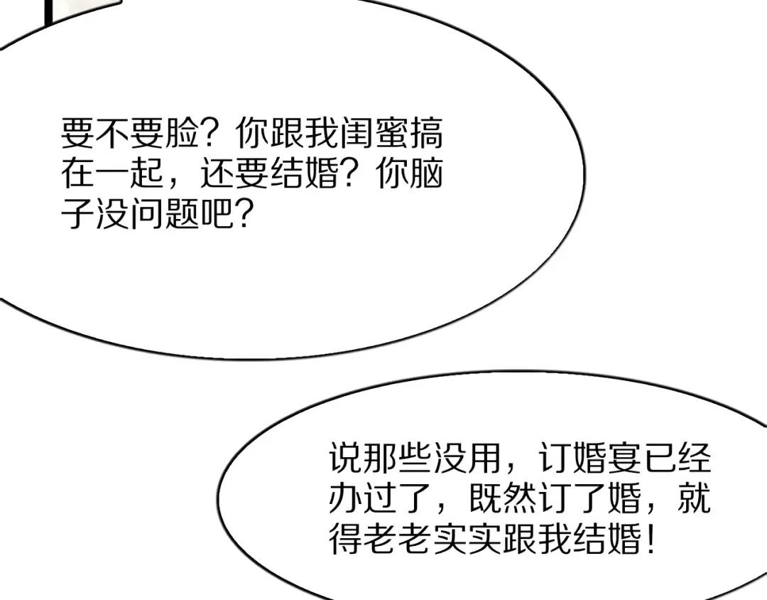 第4话 拍卖会巧遇 第103页