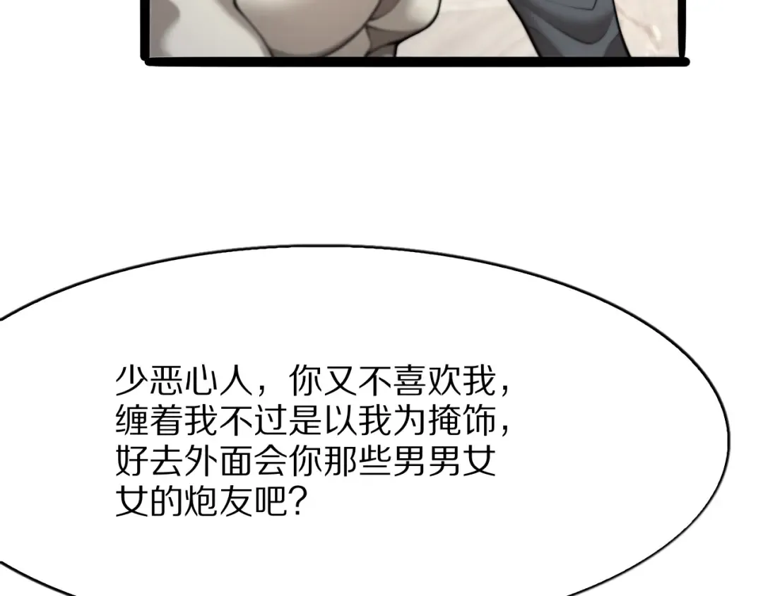 第4话 拍卖会巧遇 第106页