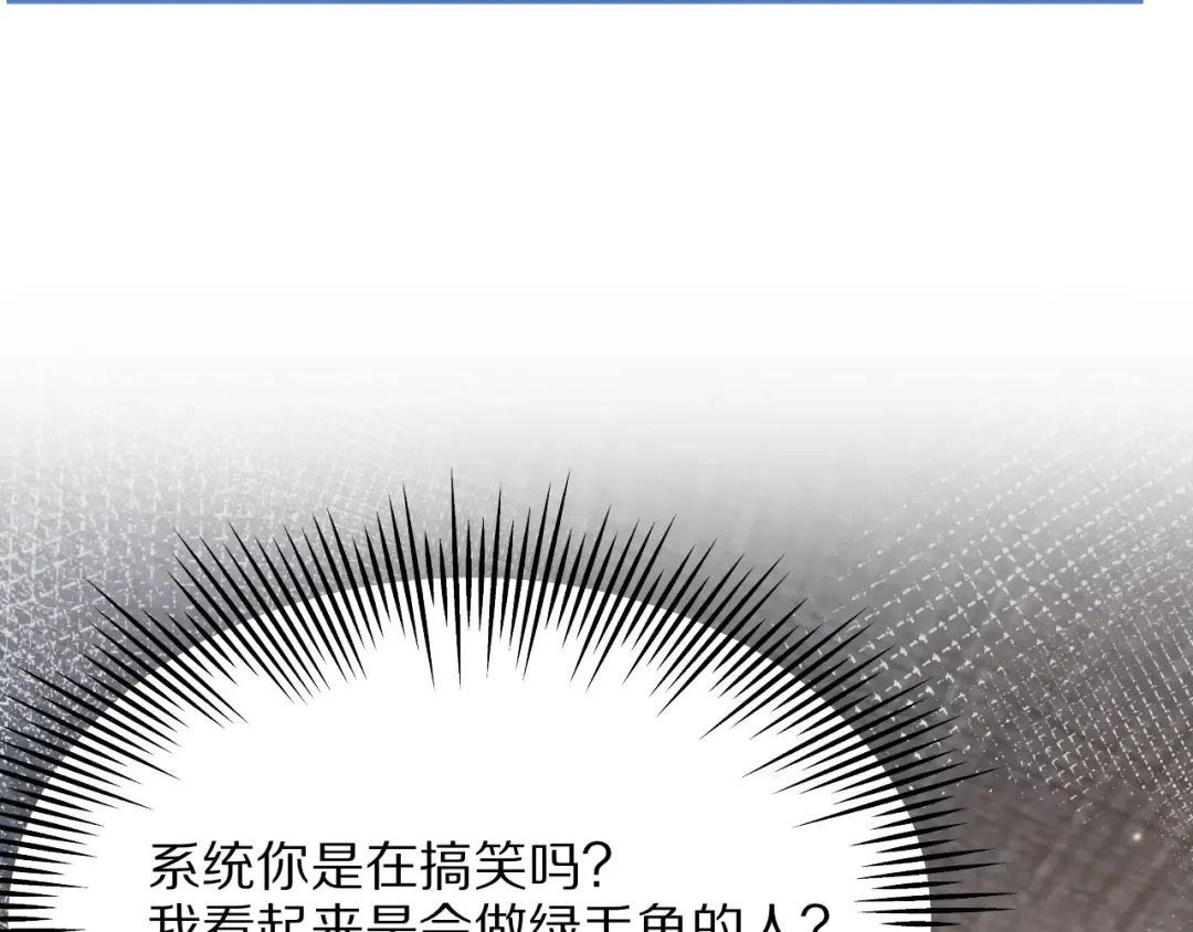 第4话 拍卖会巧遇 第111页