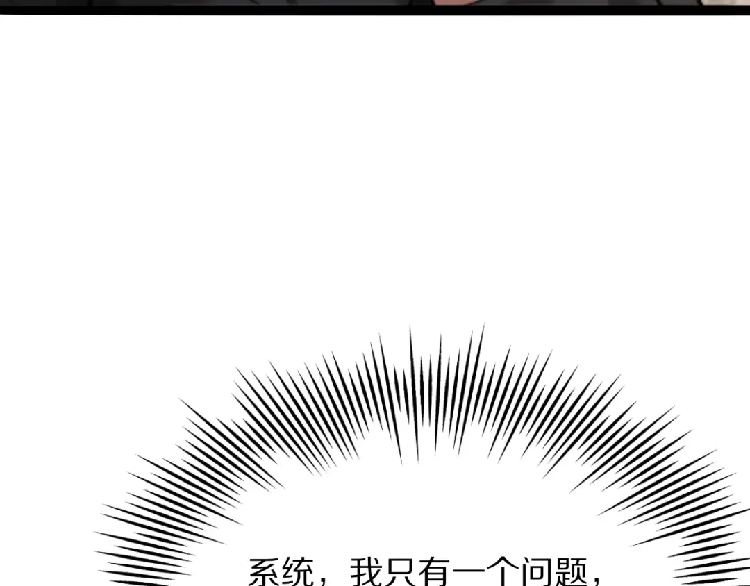 第4话 拍卖会巧遇 第114页