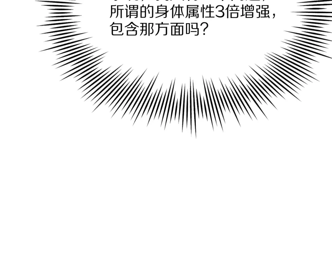 第4话 拍卖会巧遇 第115页