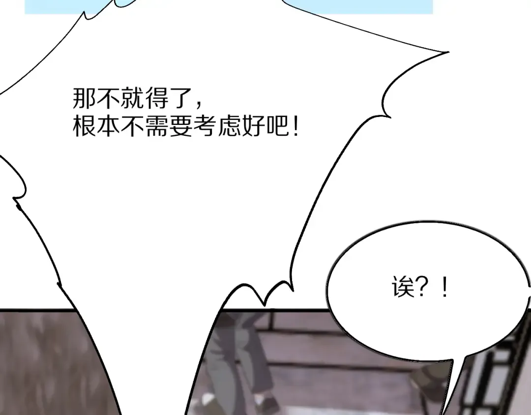 第4话 拍卖会巧遇 第118页